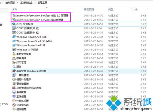 解決Windows 10中找不到IIS管理器與互聯網信息服務的方法